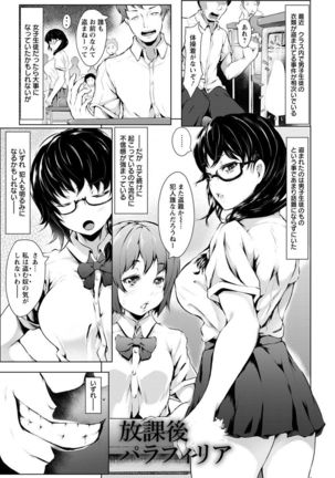 Biinkan Anal ~Kakusei Nejikomi Ana~ Page #171