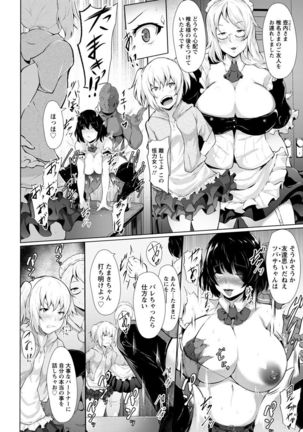 Biinkan Anal ~Kakusei Nejikomi Ana~ - Page 56