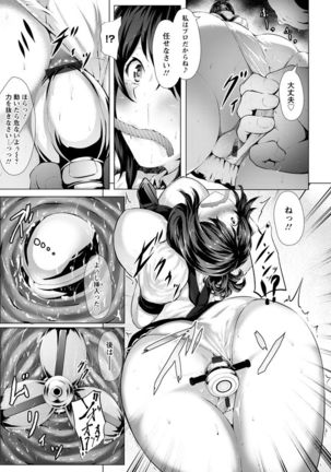 Biinkan Anal ~Kakusei Nejikomi Ana~ - Page 17