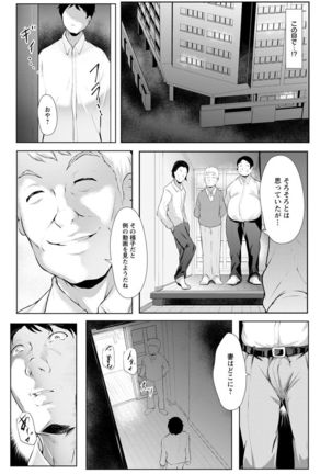 Biinkan Anal ~Kakusei Nejikomi Ana~ Page #165