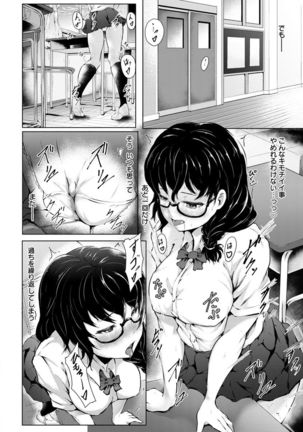 Biinkan Anal ~Kakusei Nejikomi Ana~ Page #172