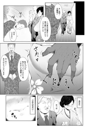 Biinkan Anal ~Kakusei Nejikomi Ana~ Page #113