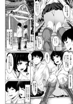 Biinkan Anal ~Kakusei Nejikomi Ana~ - Page 68