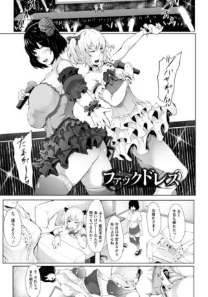 Biinkan Anal ~Kakusei Nejikomi Ana~ Page #47