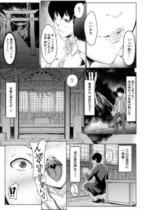 Biinkan Anal ~Kakusei Nejikomi Ana~ - Page 69