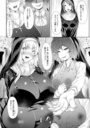 Biinkan Anal ~Kakusei Nejikomi Ana~ - Page 46