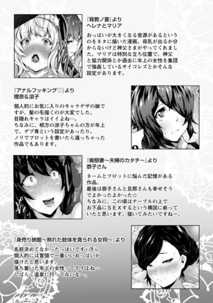 Biinkan Anal ~Kakusei Nejikomi Ana~ - Page 201