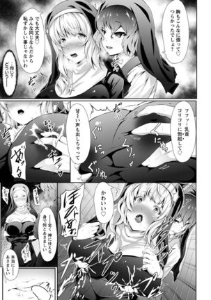 Biinkan Anal ~Kakusei Nejikomi Ana~ Page #31