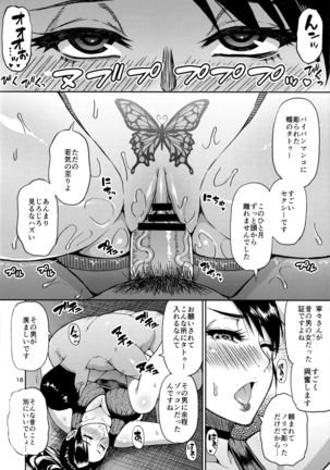 Motoyan Hitozuma Jukujo no Oba-san ni Seishori o Onegai shita. Page #18