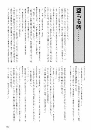 LeLe Pappa Vol. 26 - Momo-chan wa Choroin - Page 21