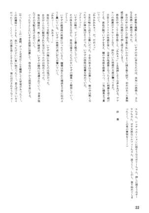 LeLe Pappa Vol. 26 - Momo-chan wa Choroin Page #24