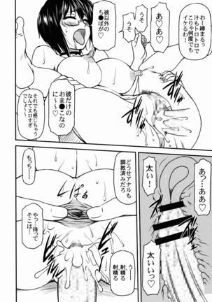 LeLe Pappa Vol. 26 - Momo-chan wa Choroin Page #16