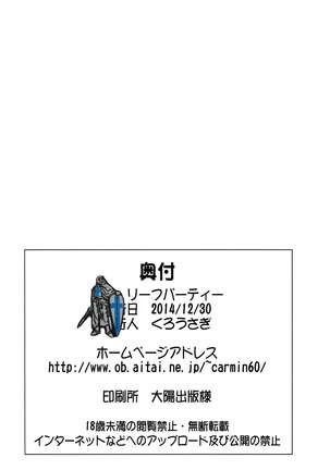 LeLe Pappa Vol. 26 - Momo-chan wa Choroin Page #26