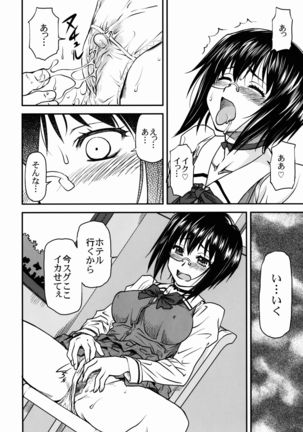LeLe Pappa Vol. 26 - Momo-chan wa Choroin Page #8