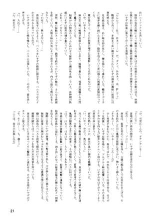 LeLe Pappa Vol. 26 - Momo-chan wa Choroin Page #23