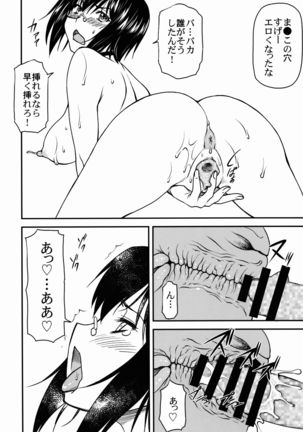 LeLe Pappa Vol. 26 - Momo-chan wa Choroin Page #10