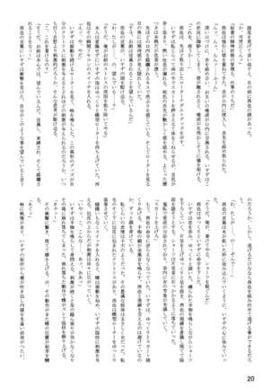 LeLe Pappa Vol. 26 - Momo-chan wa Choroin Page #22