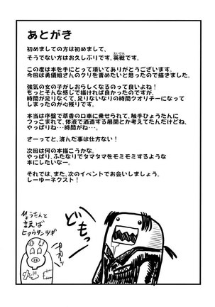 Gensou Oni Kaku Yuugi Tadashi - Page 25