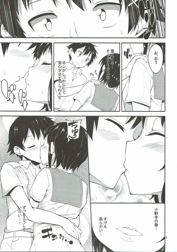 Onodera-san to Amai Hi