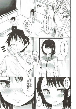 Onodera-san to Amai Hi - Page 6