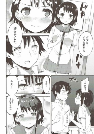 Onodera-san to Amai Hi - Page 7