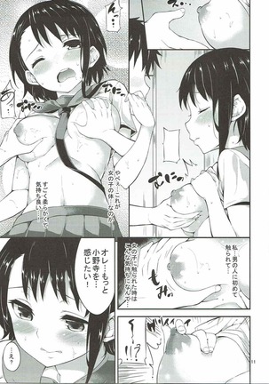 Onodera-san to Amai Hi - Page 10