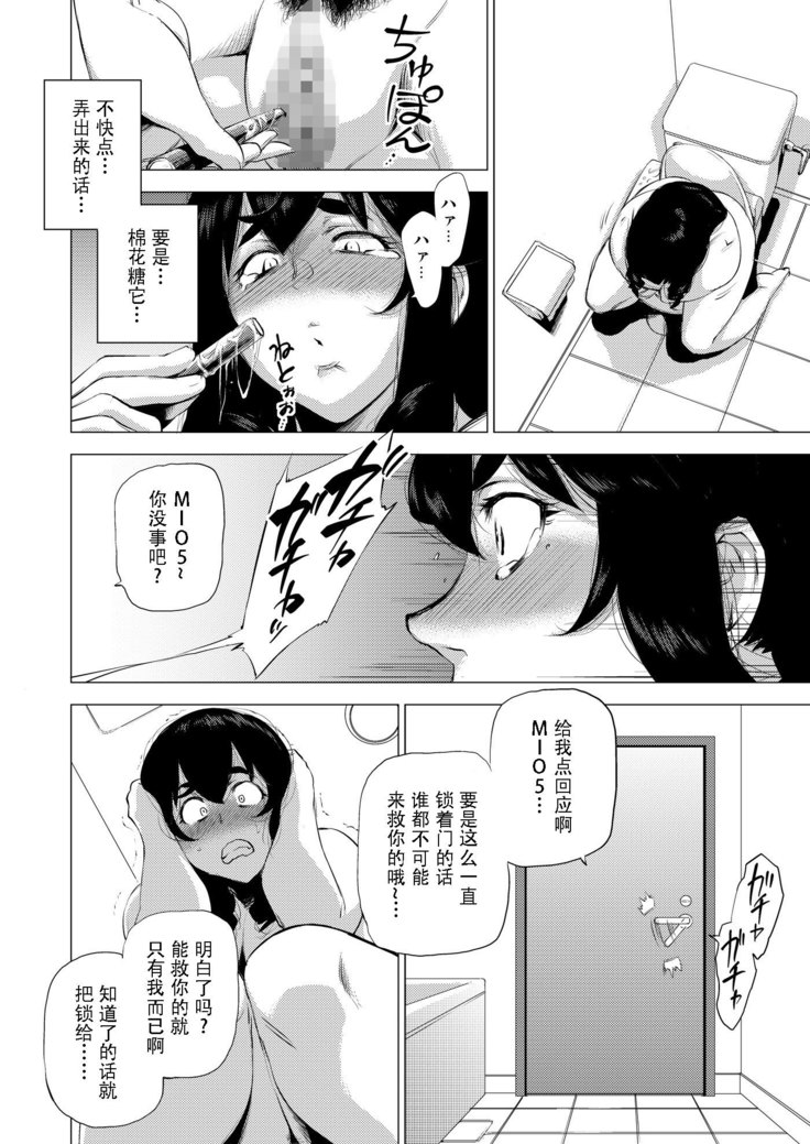 MIO5 HaraMarsh