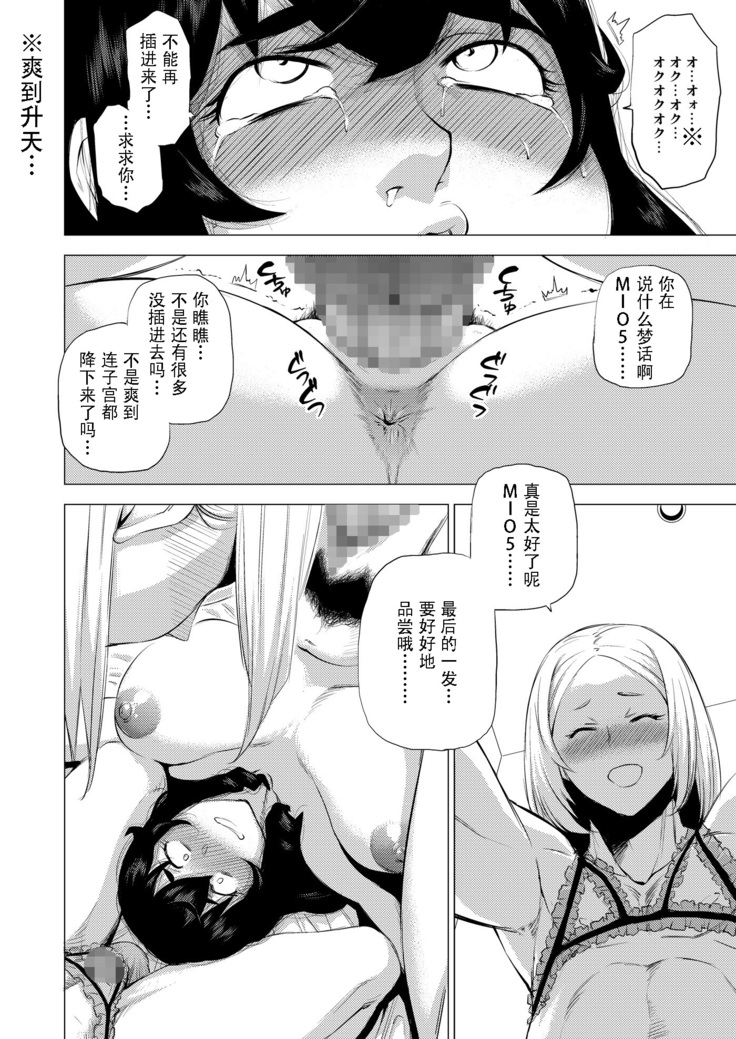 MIO5 HaraMarsh