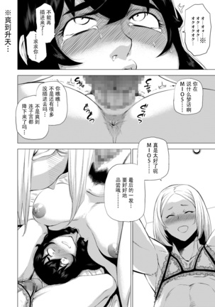 MIO5 HaraMarsh Page #17