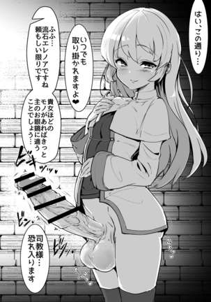 Futanari Sister-chan ga Moreugesseoyo-ka Suru Manga.