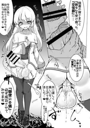 Futanari Sister-chan ga Moreugesseoyo-ka Suru Manga.