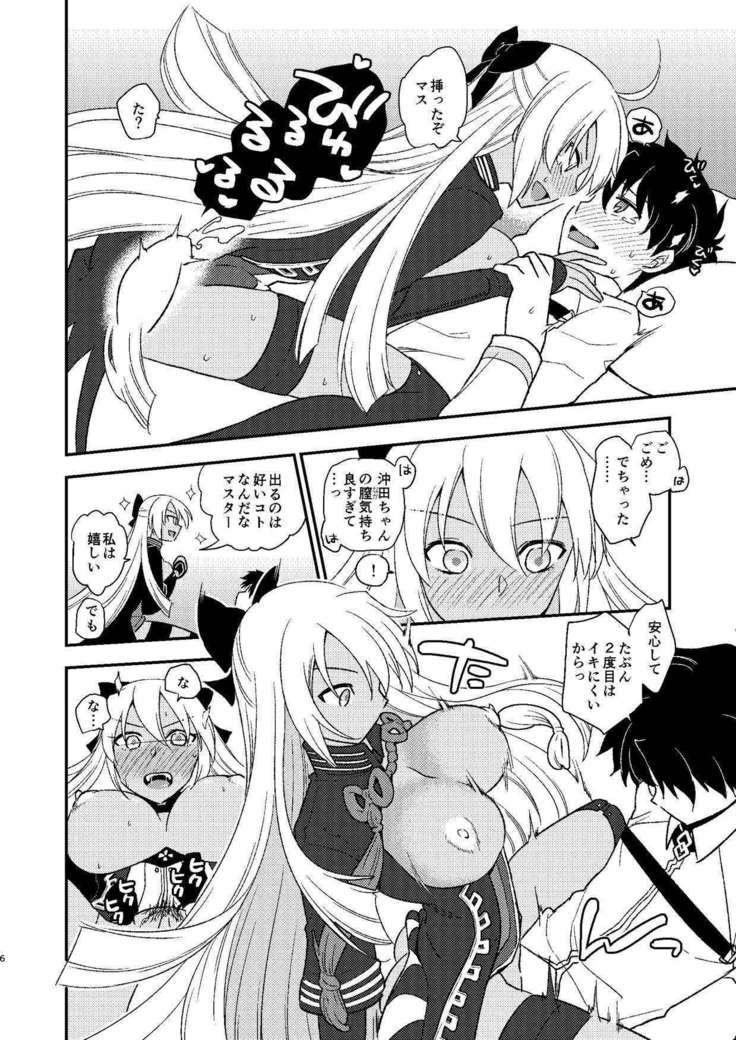 Shiritai Okita-san