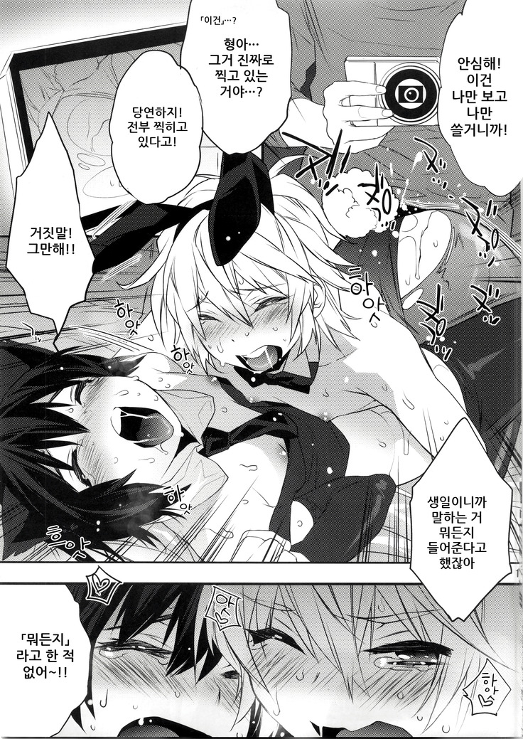 Usa Nyan | 우사냥