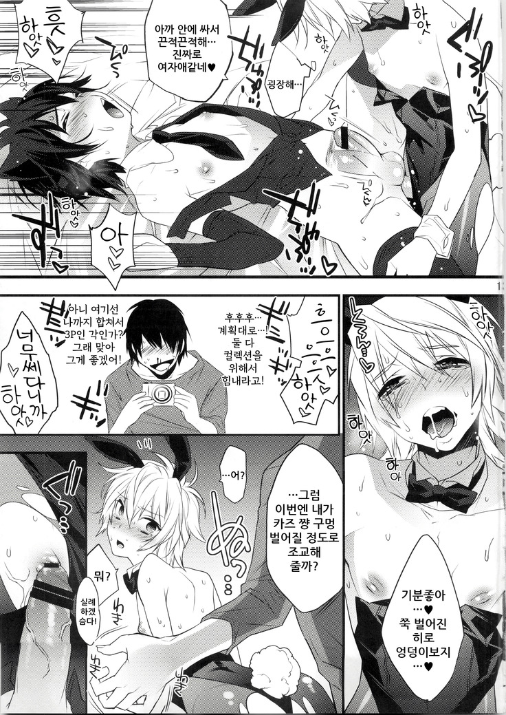 Usa Nyan | 우사냥