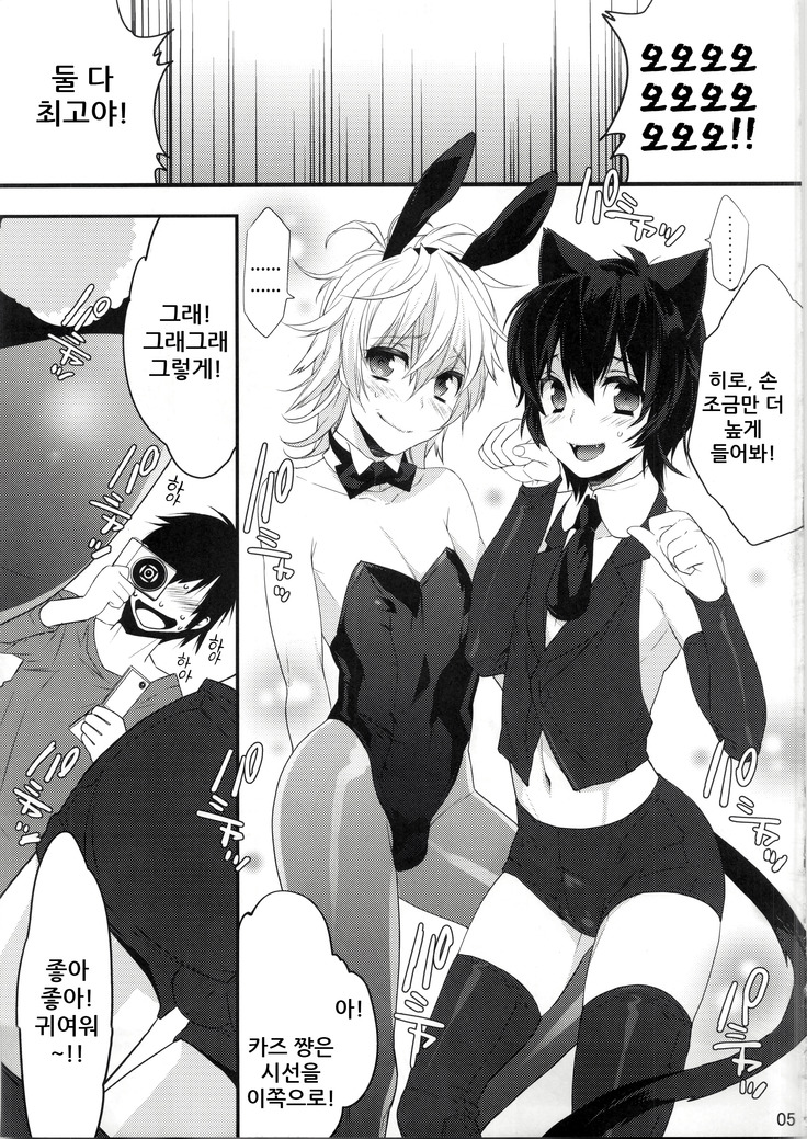 Usa Nyan | 우사냥