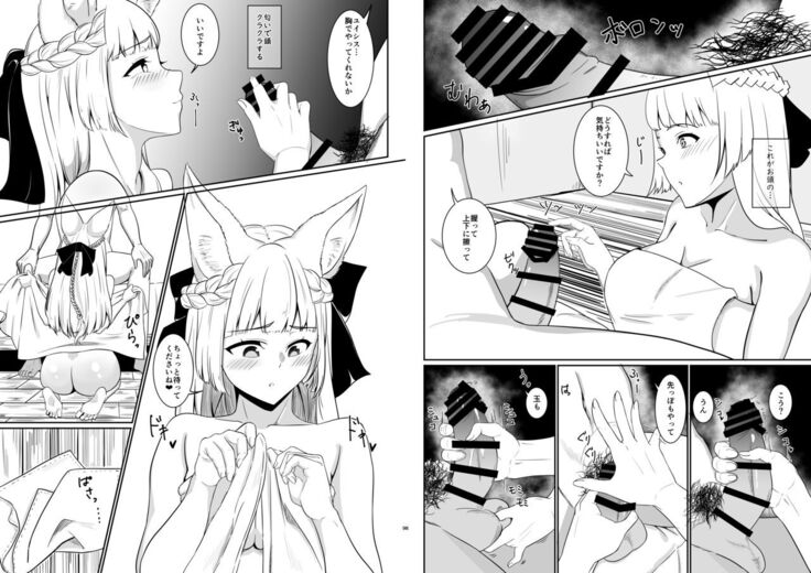 Ai no Gikyou Kishi