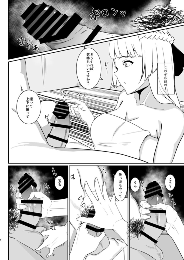 Ai no Gikyou Kishi