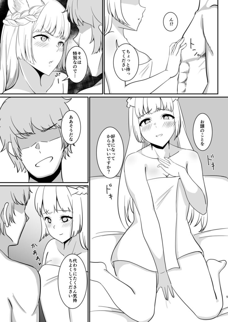 Ai no Gikyou Kishi