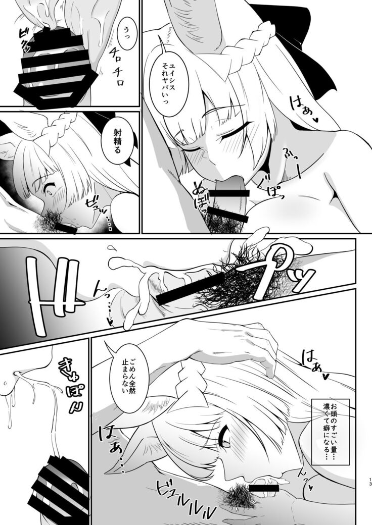 Ai no Gikyou Kishi