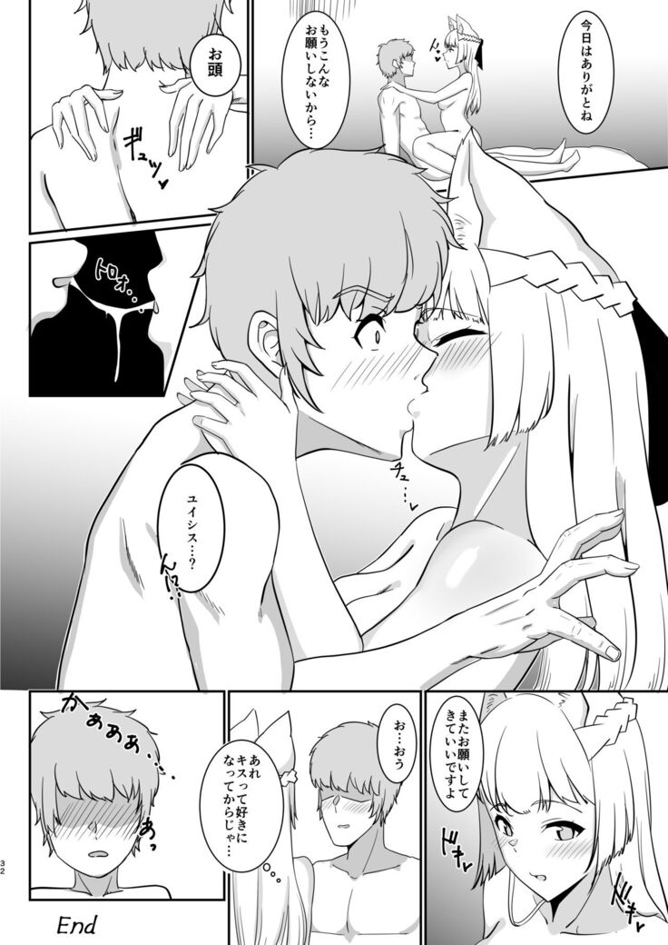 Ai no Gikyou Kishi