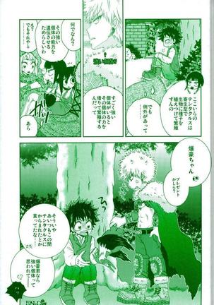 WILD LIFE Page #20