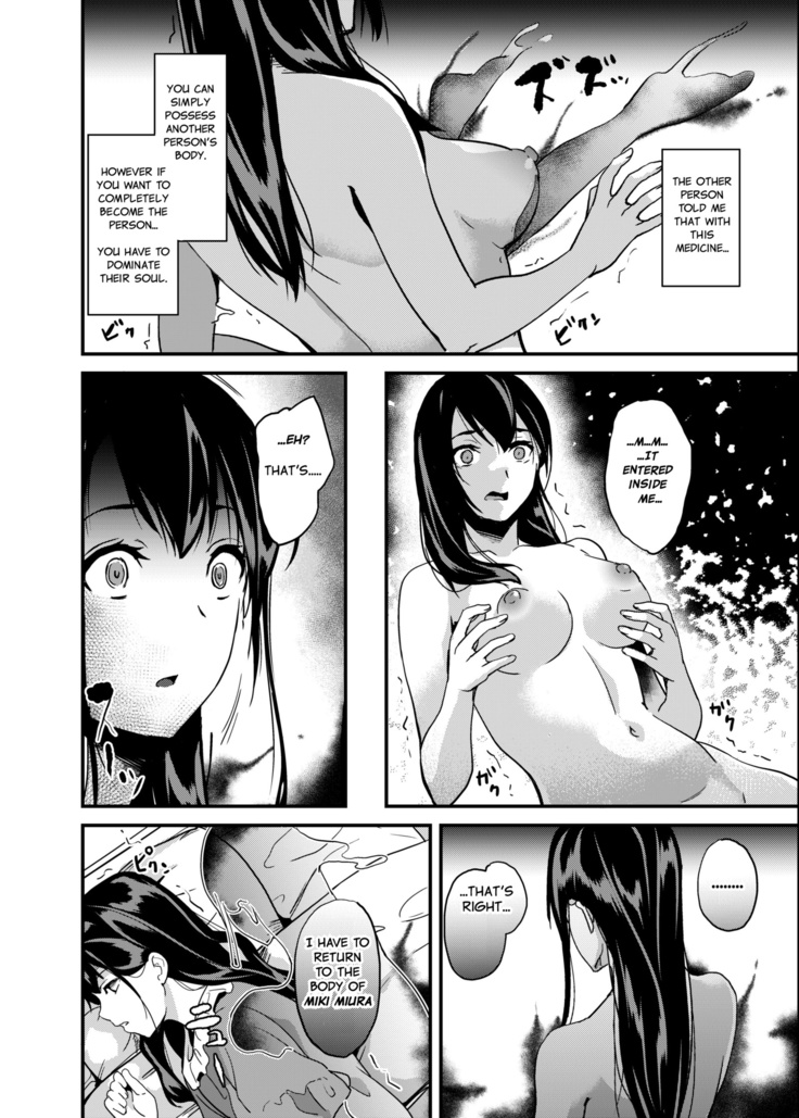 Tanin ni Naru Kusuri | Medicine to Possess Another Person
