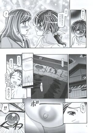 Smile Mama Cure - Page 9