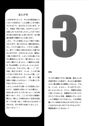 RED SIDE Page #33