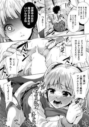 社会貢献するかわりに国中の女で性欲処理したった（笑） Page #39