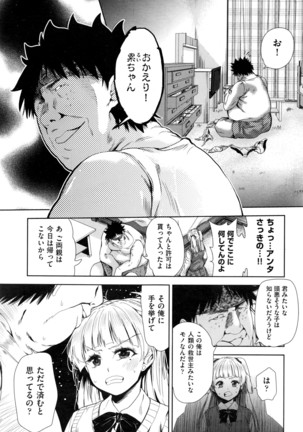 社会貢献するかわりに国中の女で性欲処理したった（笑） Page #29