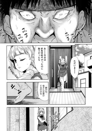 社会貢献するかわりに国中の女で性欲処理したった（笑） Page #28