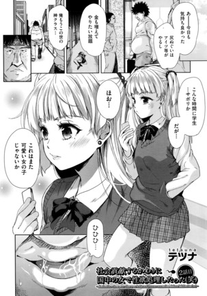 社会貢献するかわりに国中の女で性欲処理したった（笑） - Page 26