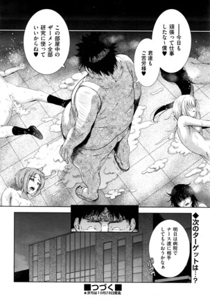 社会貢献するかわりに国中の女で性欲処理したった（笑） - Page 24