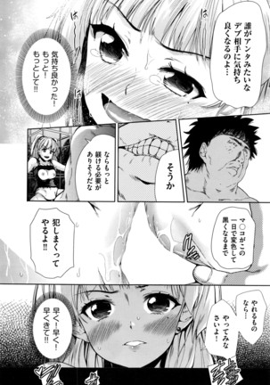 社会貢献するかわりに国中の女で性欲処理したった（笑） Page #47